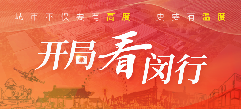 “大虹桥”区域内，这个重大产业项目新年新进展！