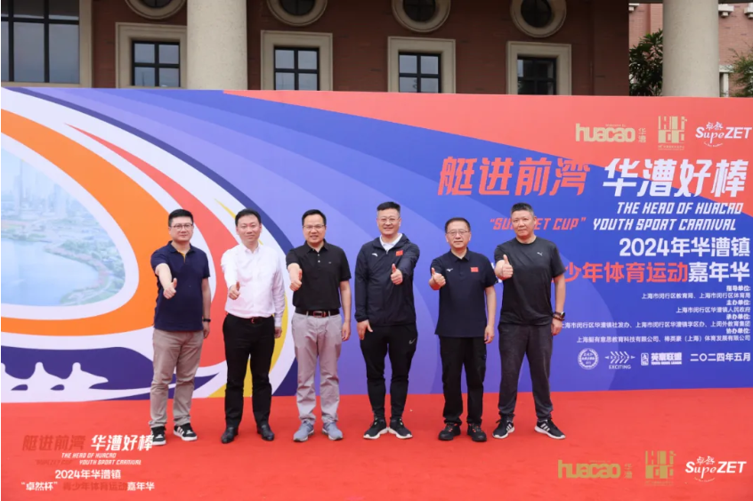 【分院动态】华漕：践行社会责任，关注青少年成长，这家春申金字塔人才企业这样做......